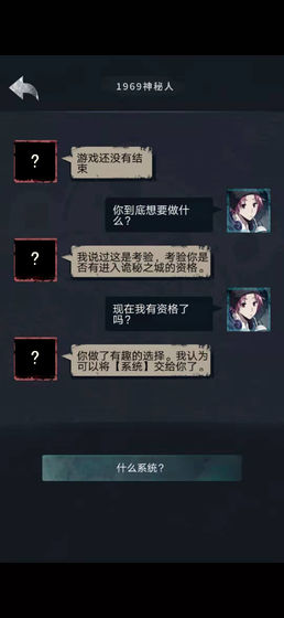 诡秘之城无限钻石版 游戏截图